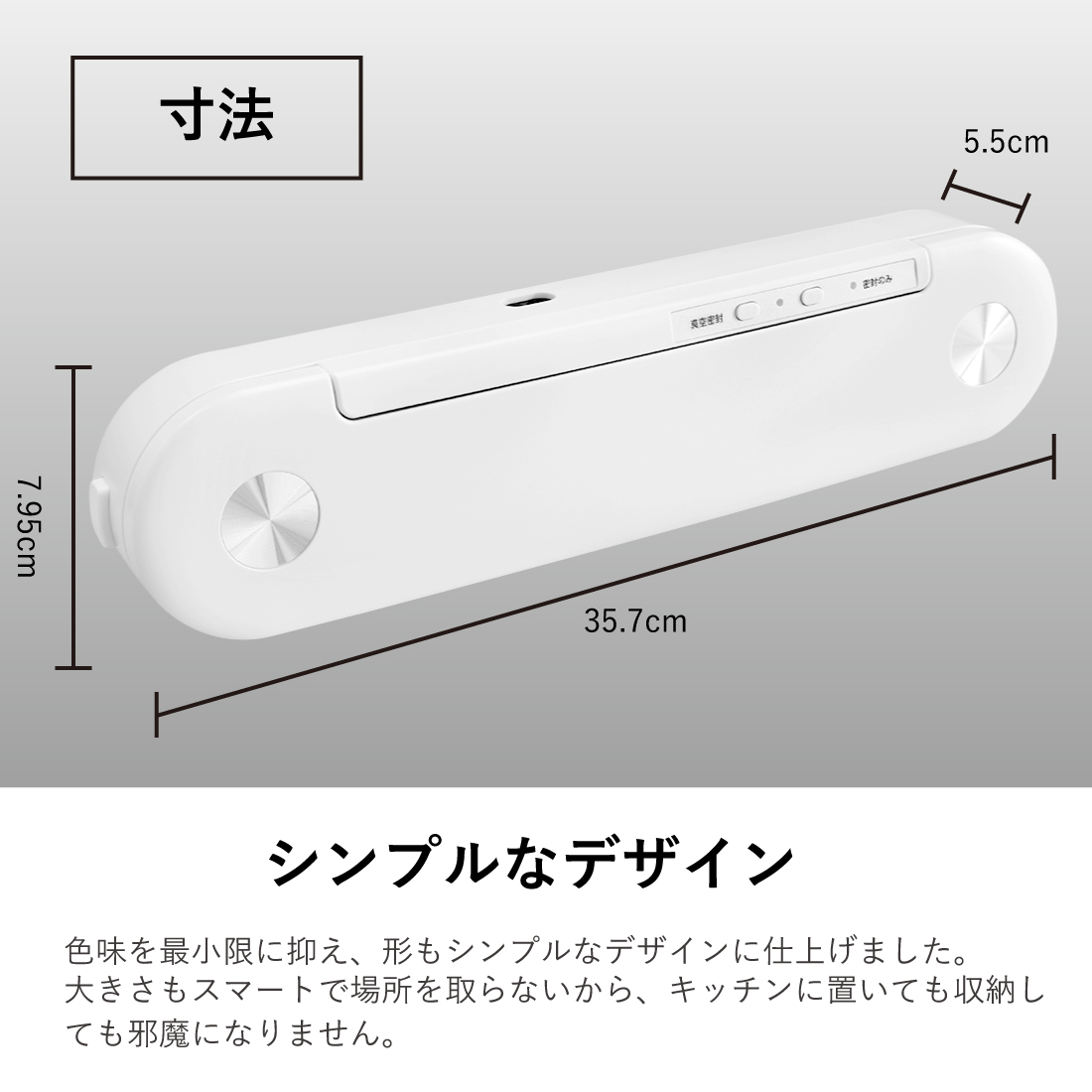 真空パック機本体